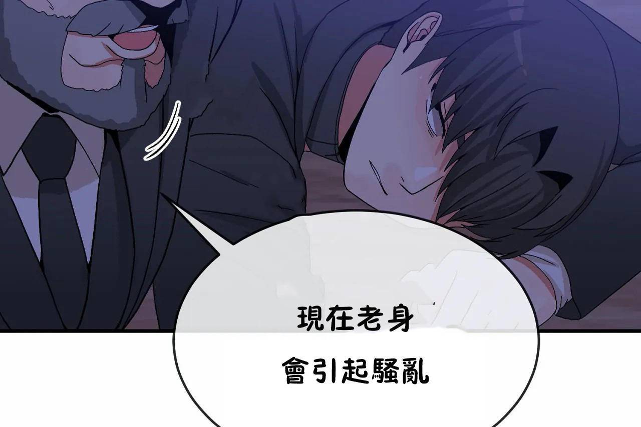 男公关与富家女第65话