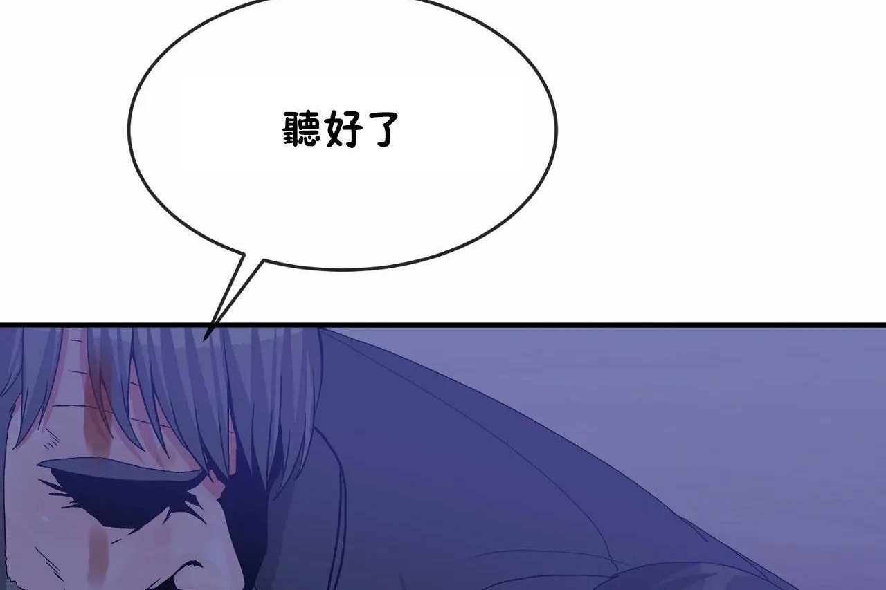 男公關與富家女第65話