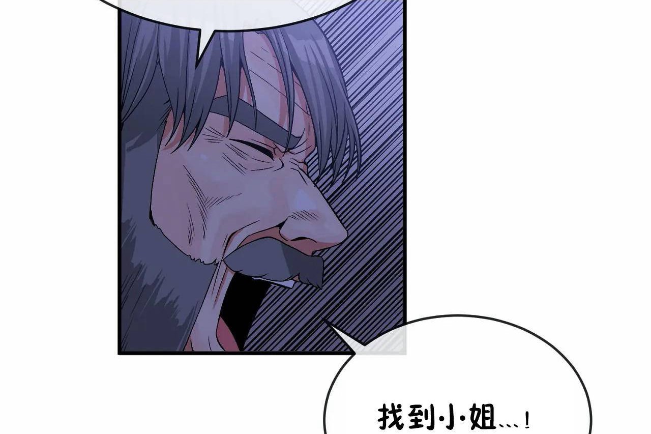 男公关与富家女第65话