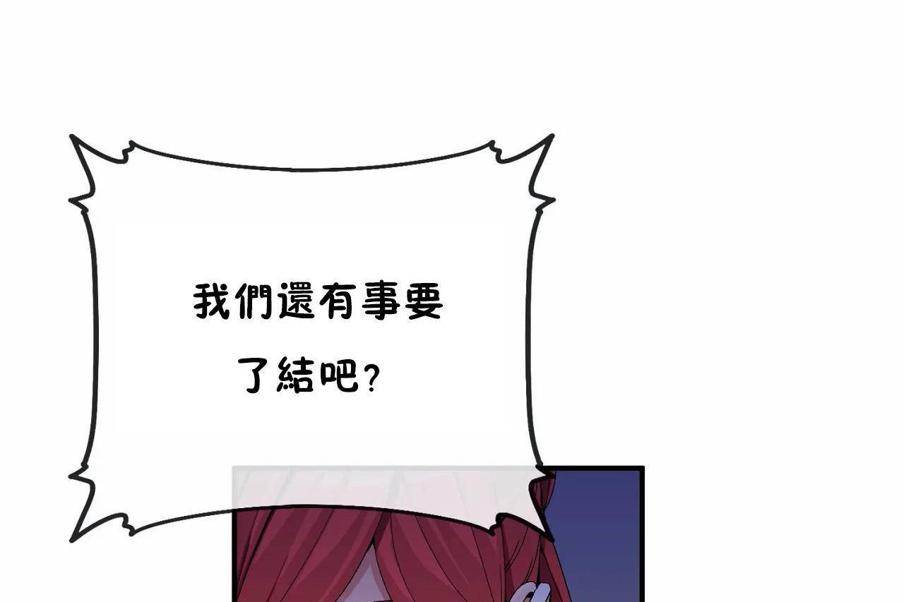 男公关与富家女第65话