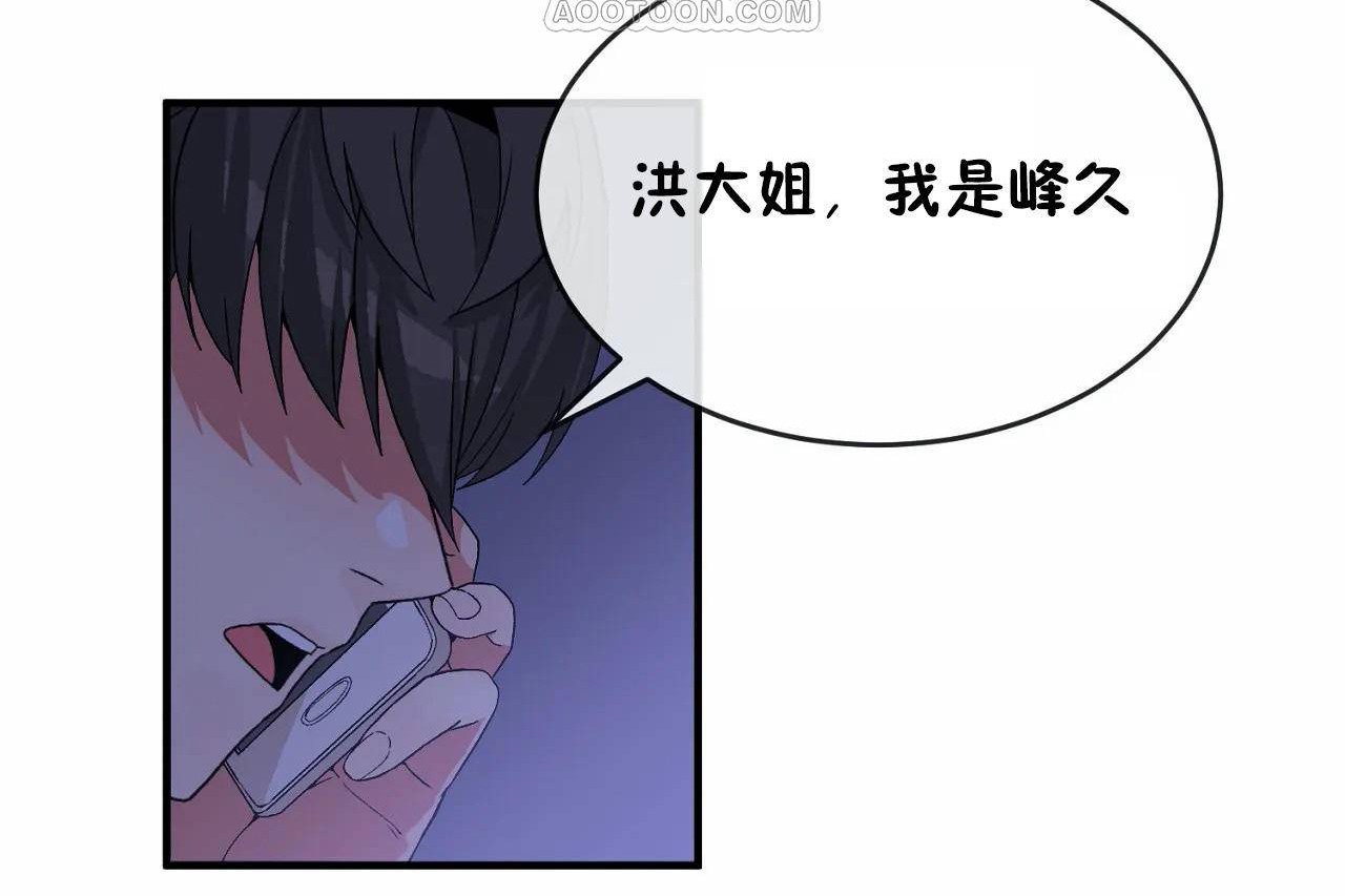 男公关与富家女第65话