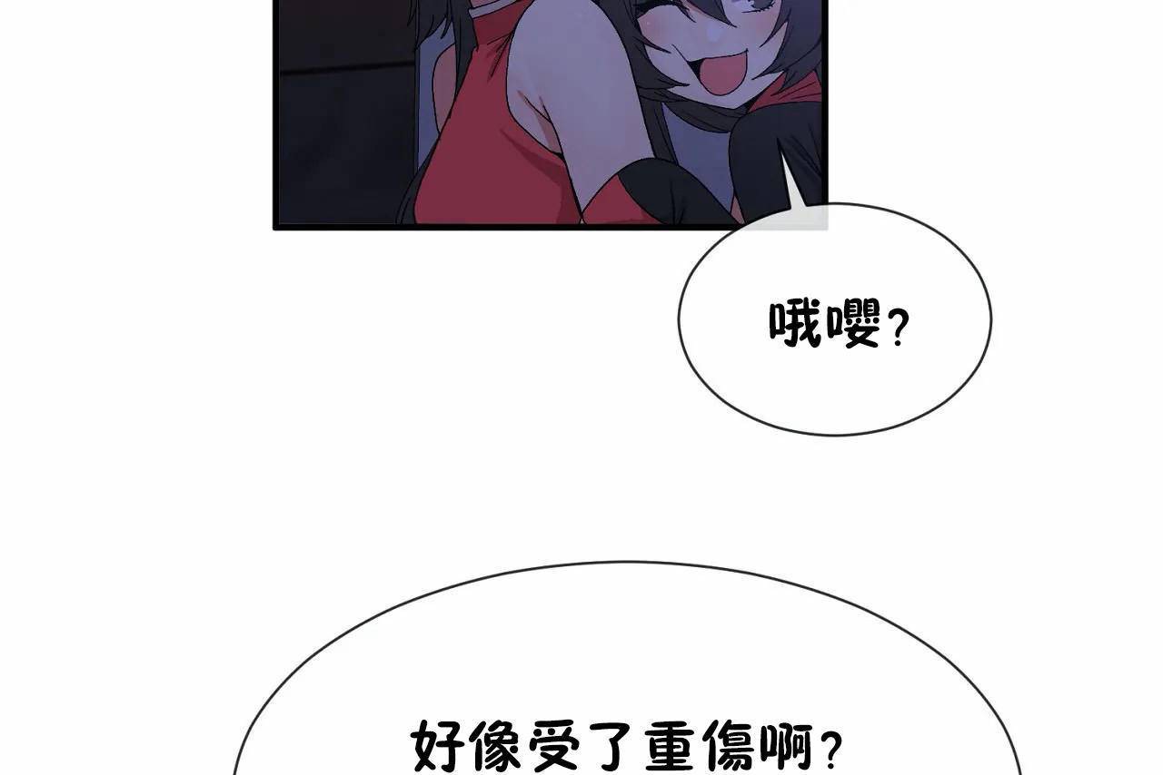 男公关与富家女第66话