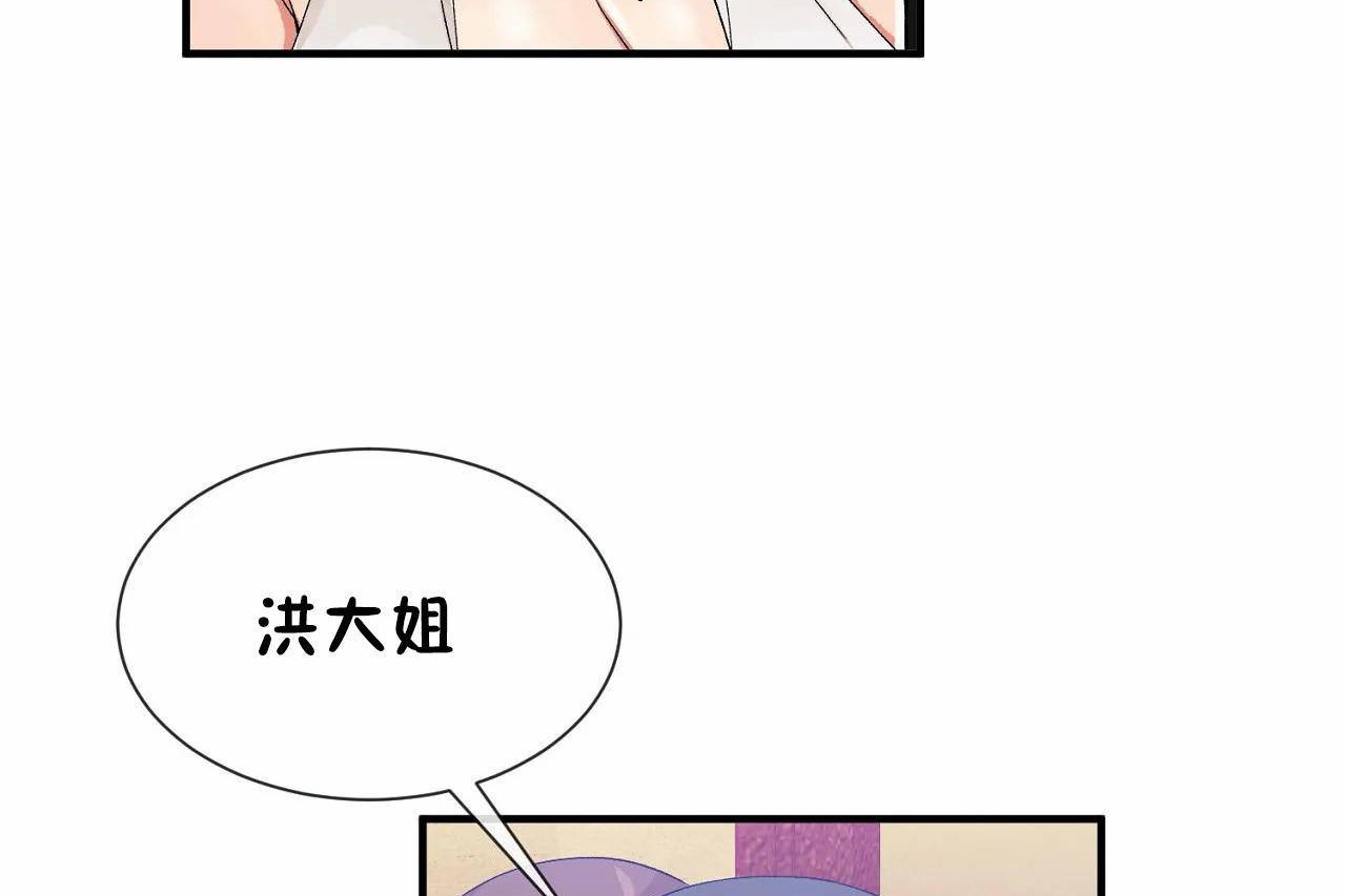 男公关与富家女第66话