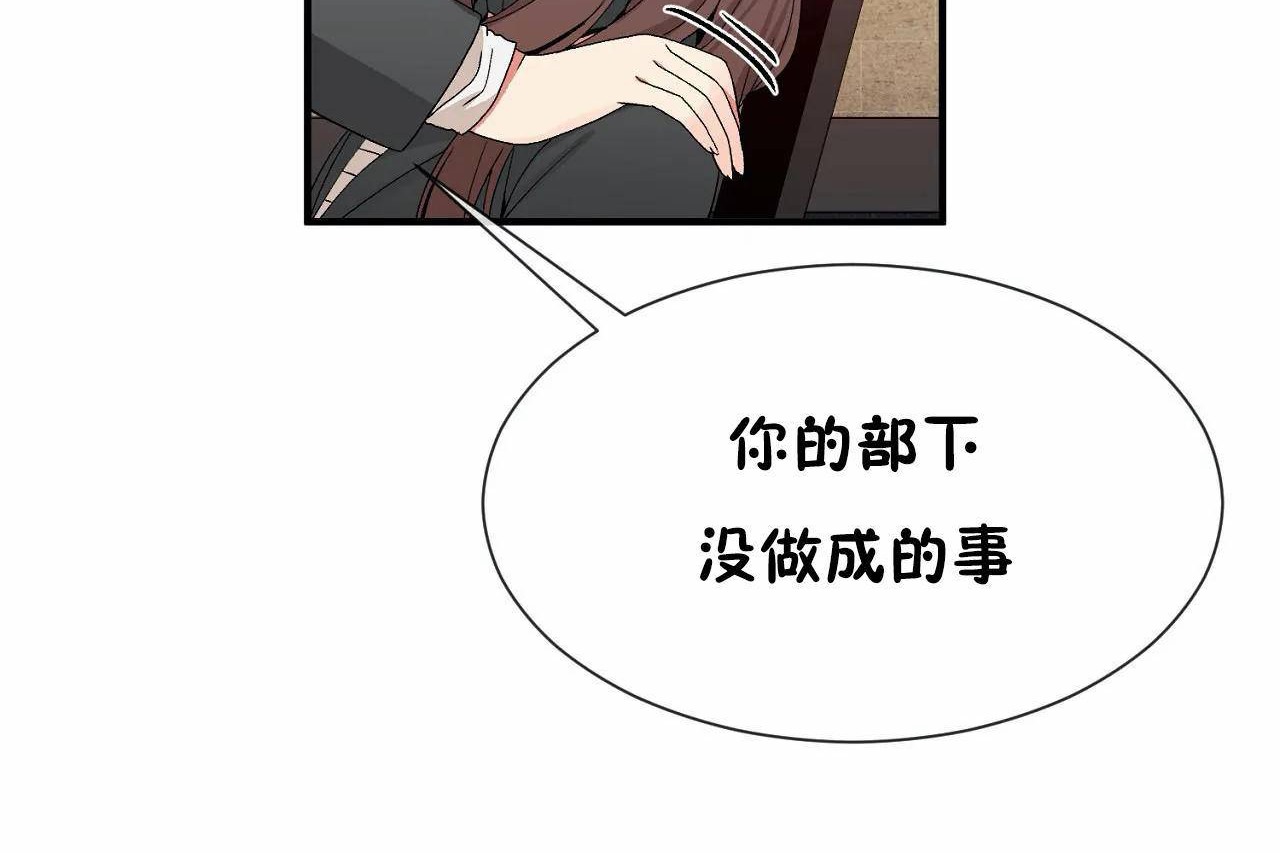 男公关与富家女第66话