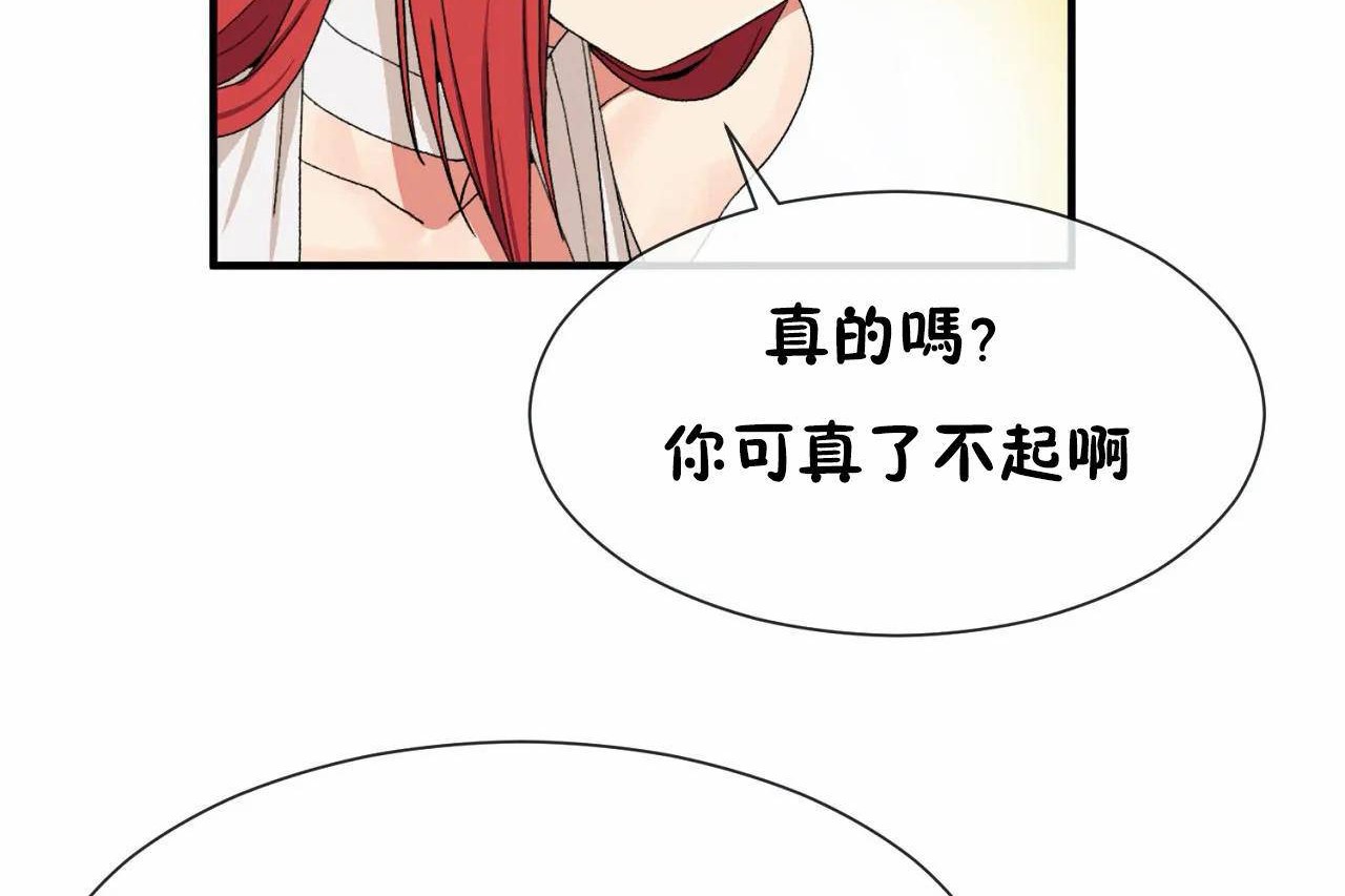 男公关与富家女第66话