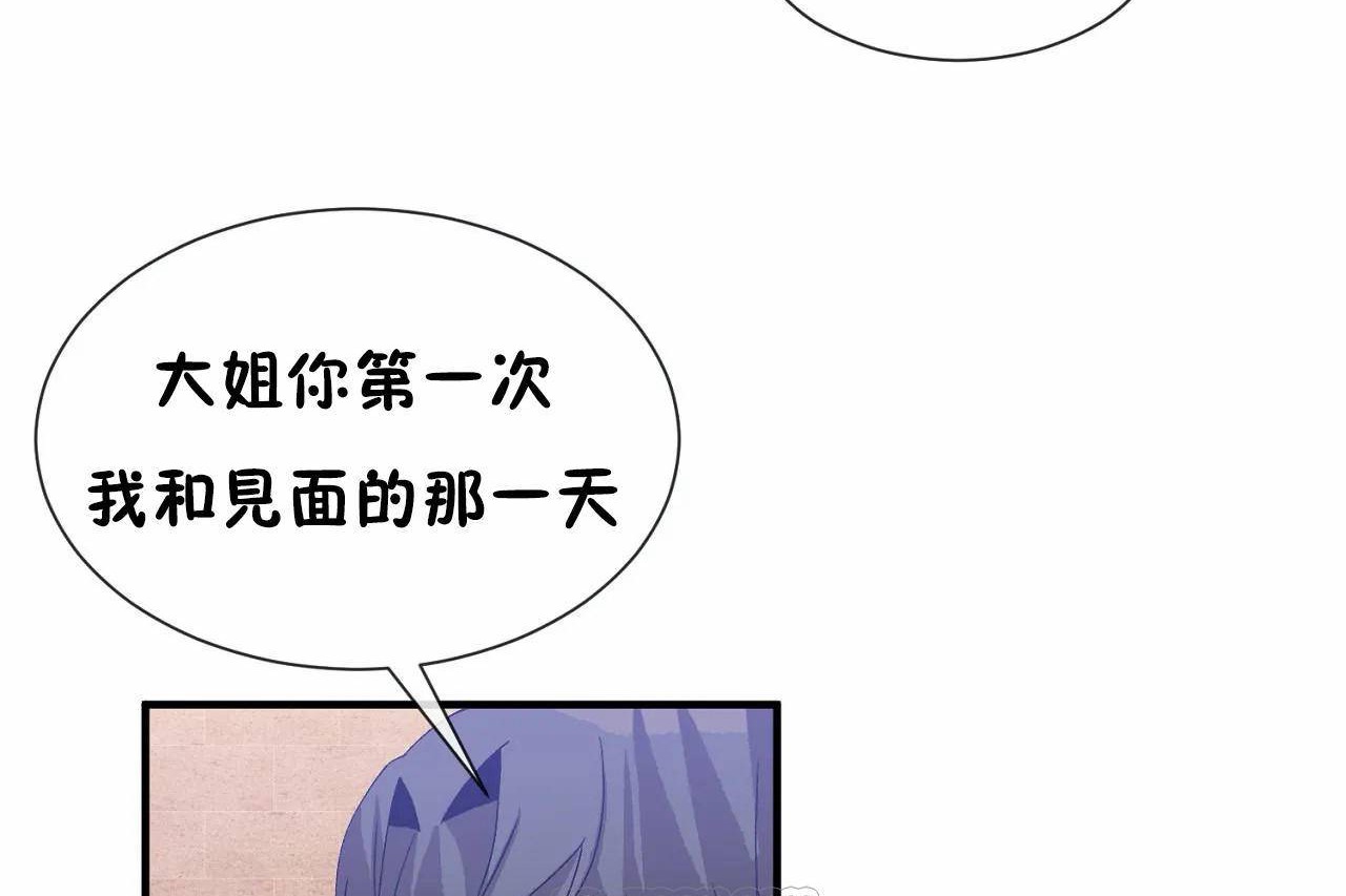 男公关与富家女第66话