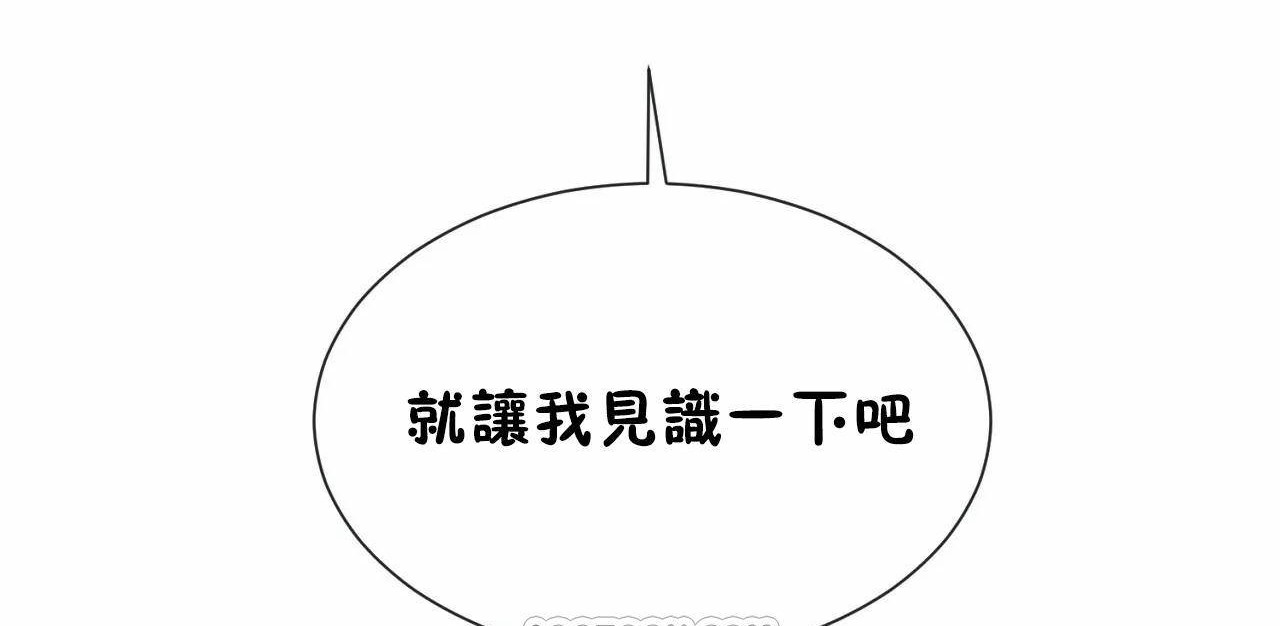 男公关与富家女第66话