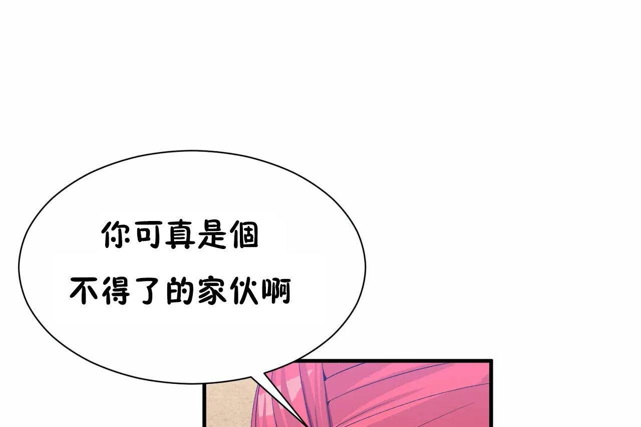 男公关与富家女第67话
