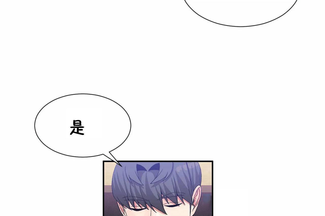 男公关与富家女第67话