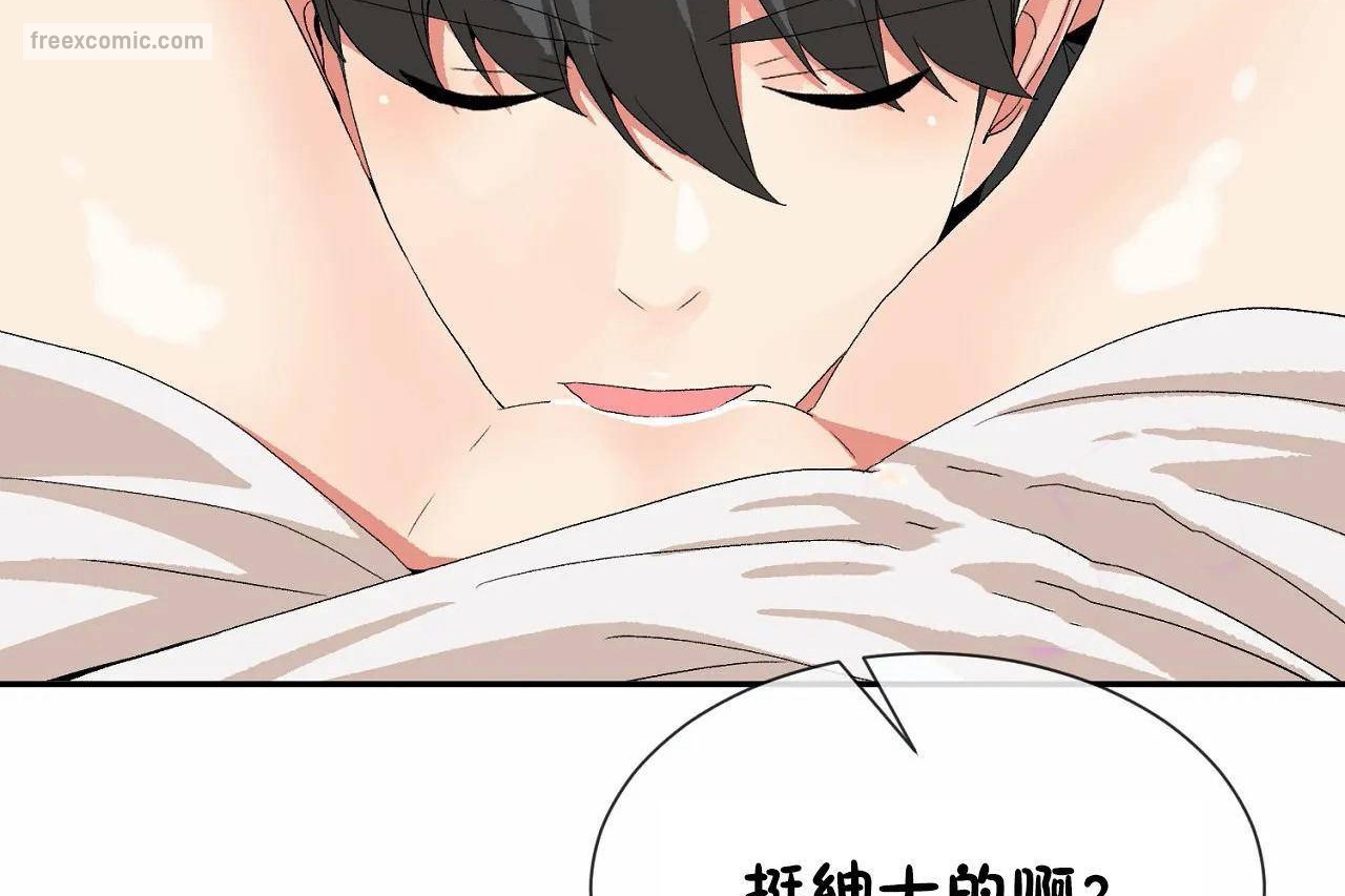 男公关与富家女第67话