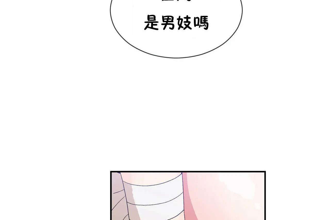 男公关与富家女第67话