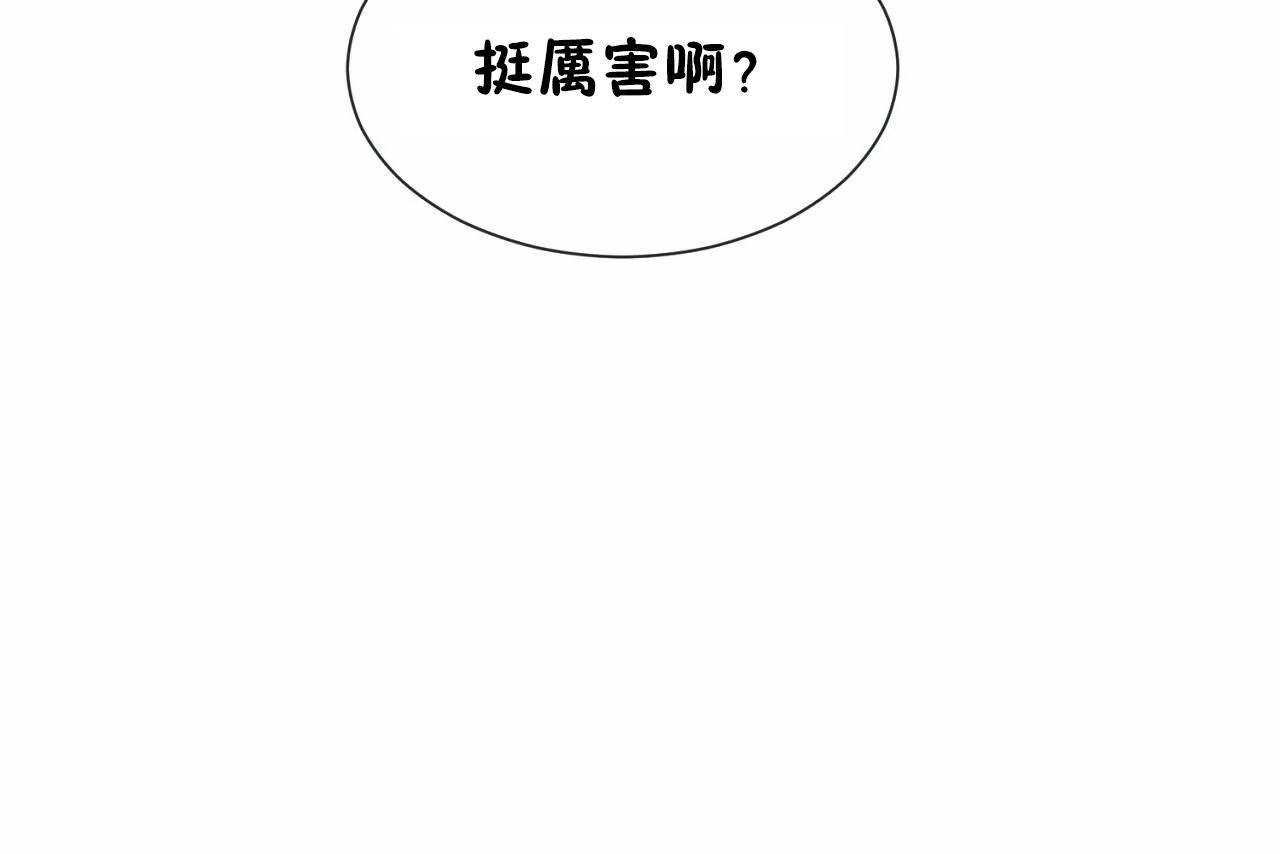 男公关与富家女第67话