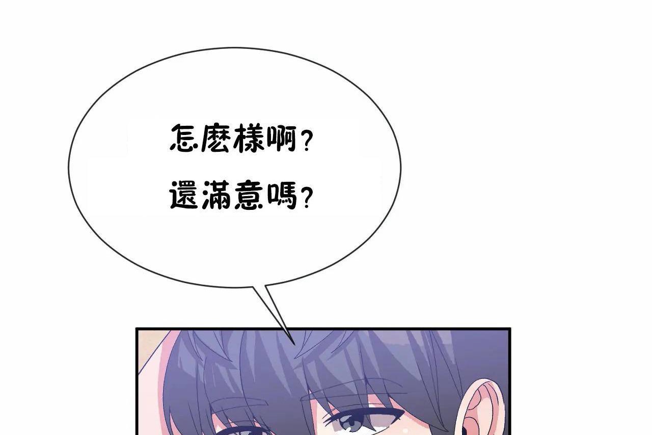 男公关与富家女第67话