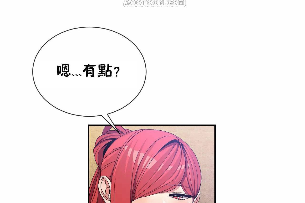 男公关与富家女第67话