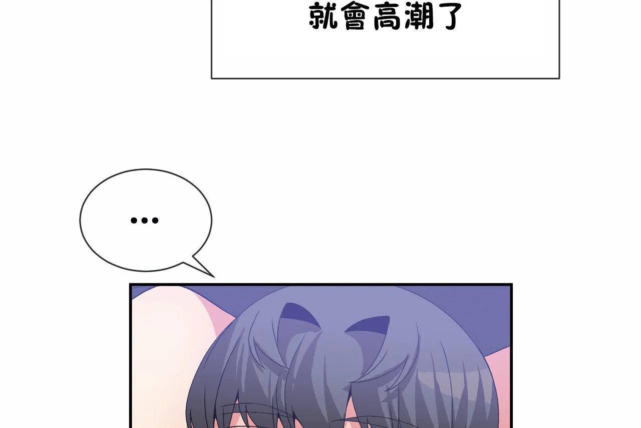 男公關與富家女第67話