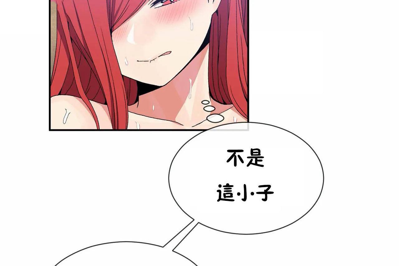 男公关与富家女第67话