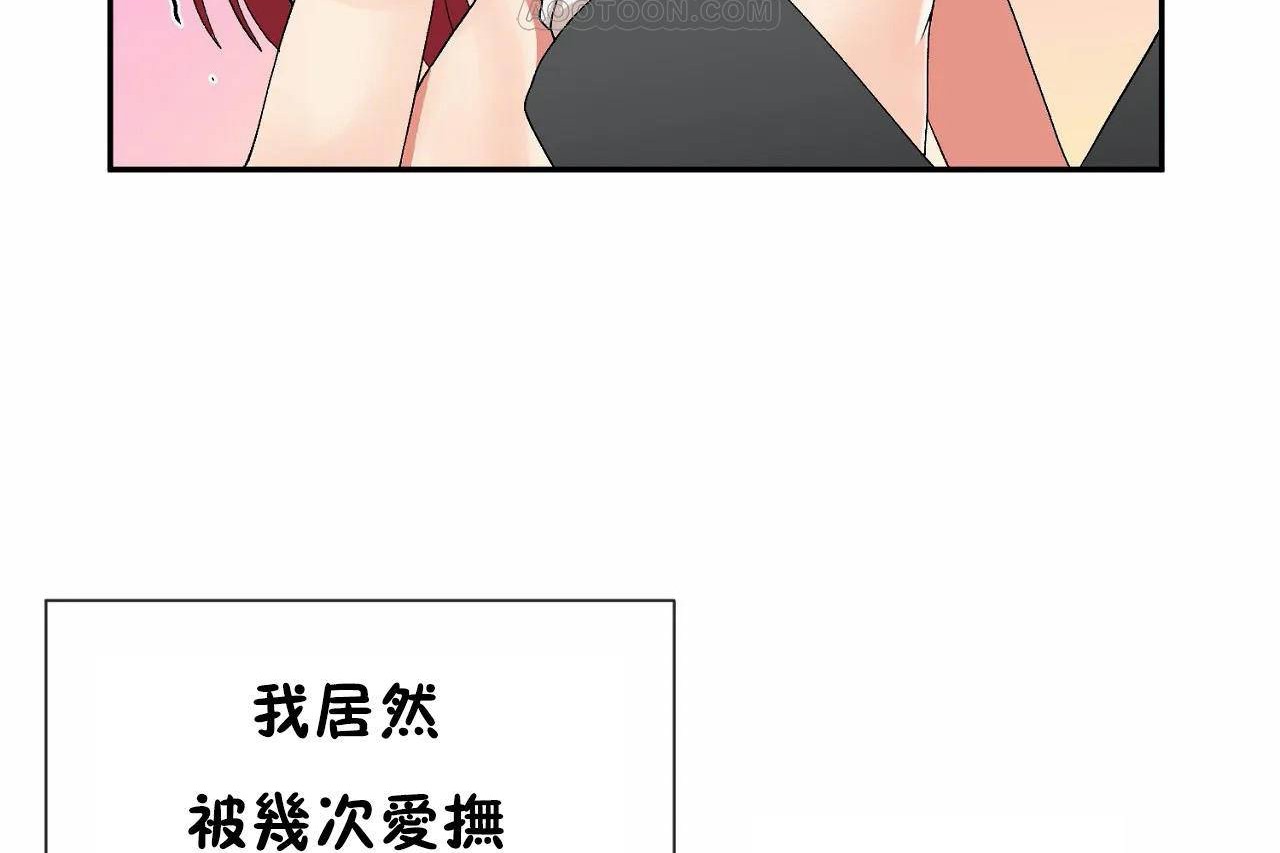 男公关与富家女第67话