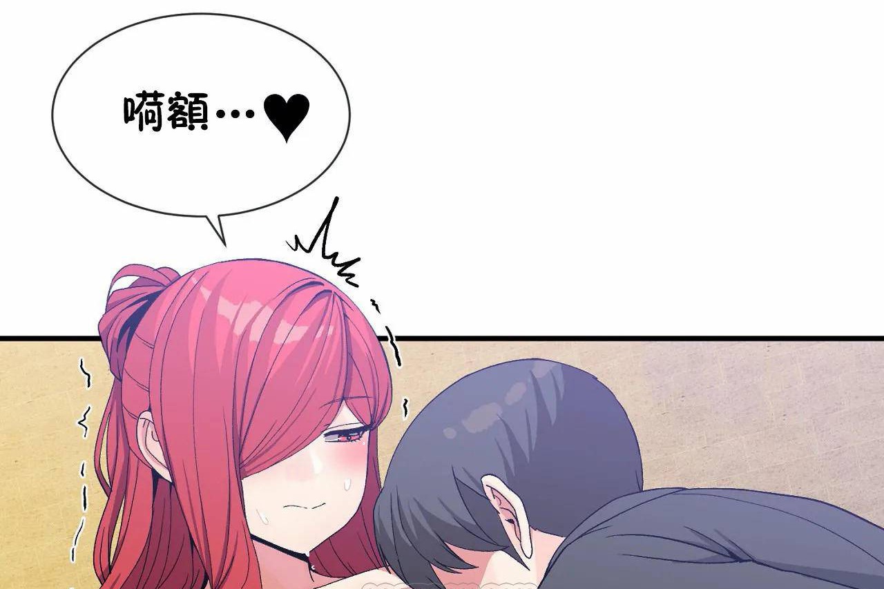 男公关与富家女第68话