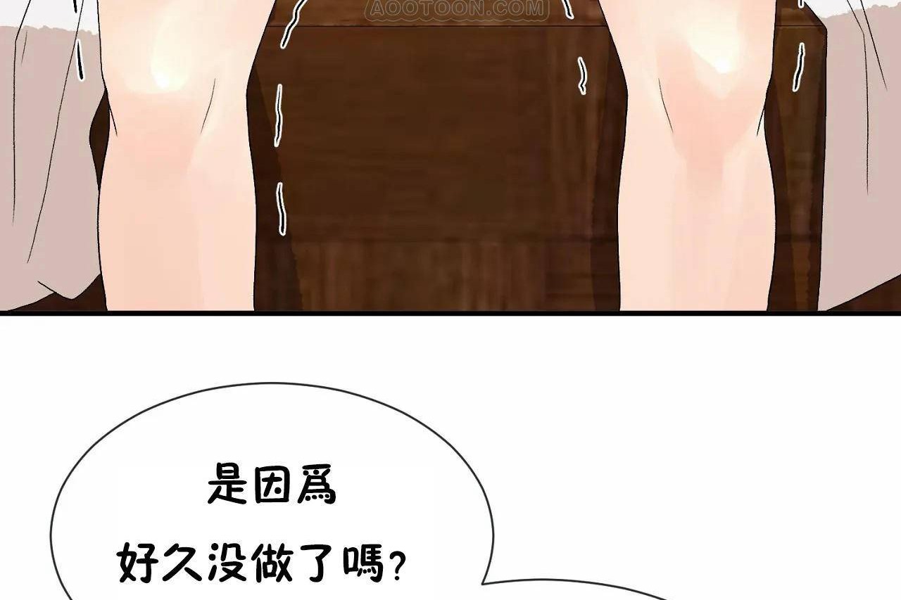 男公关与富家女第68话