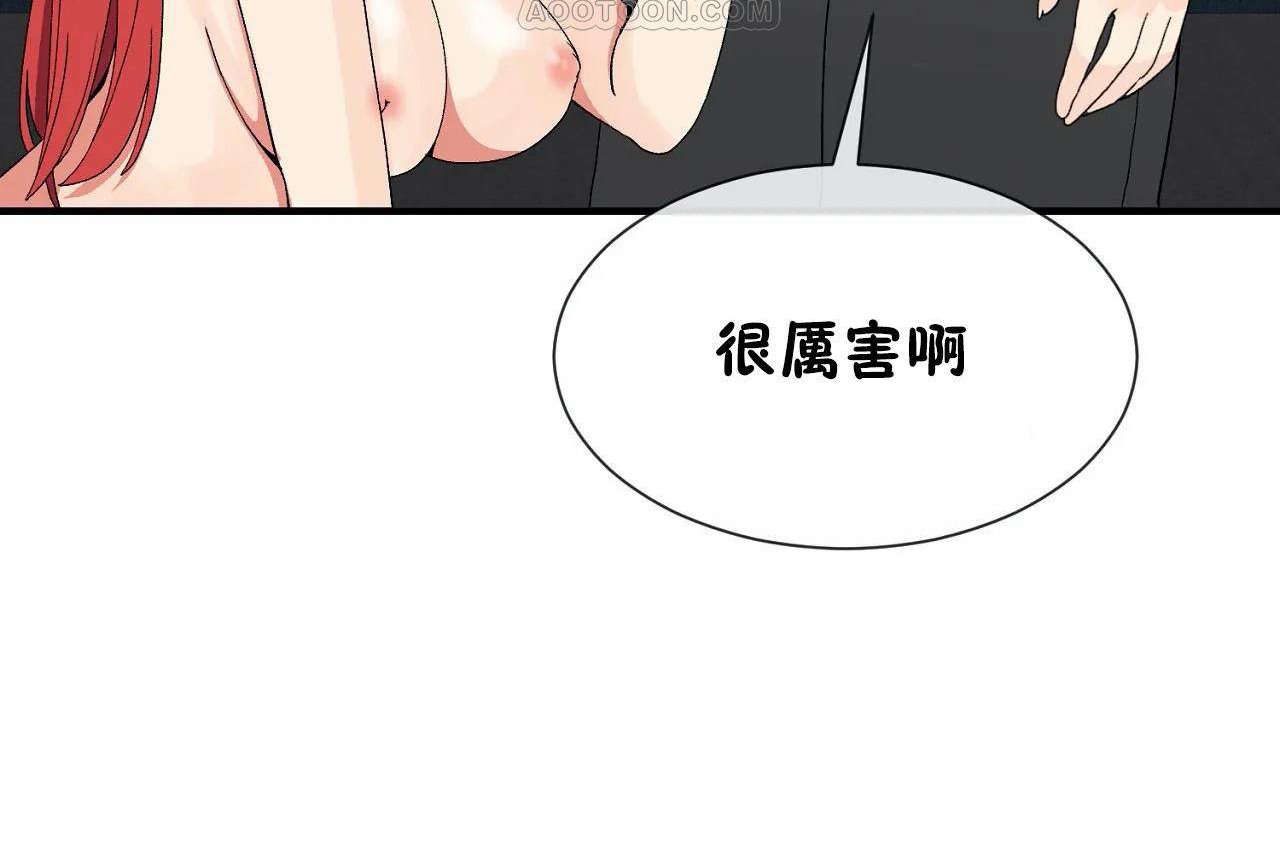 男公关与富家女第68话