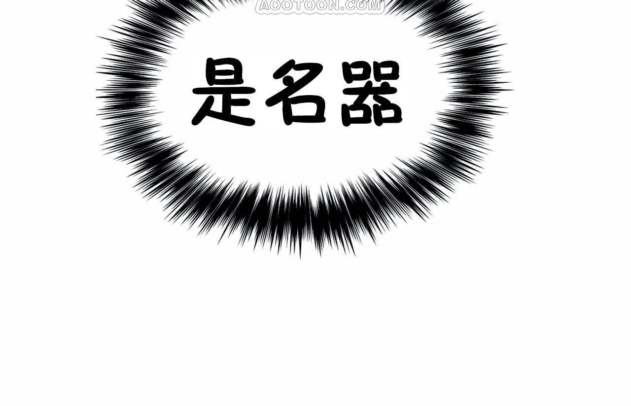 男公关与富家女第68话