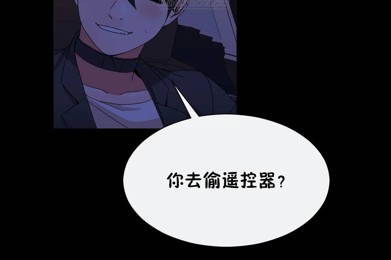 男公关与富家女第69话