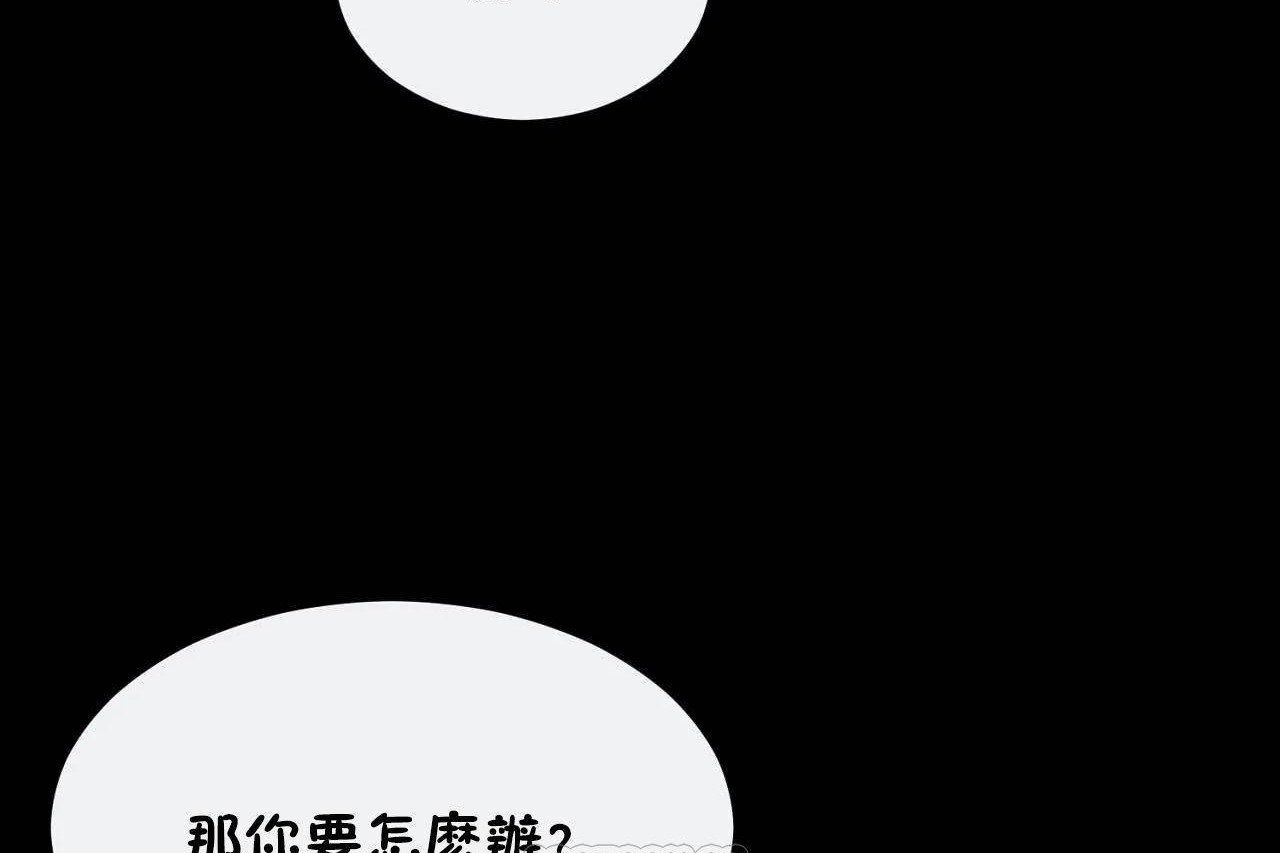 男公关与富家女第69话