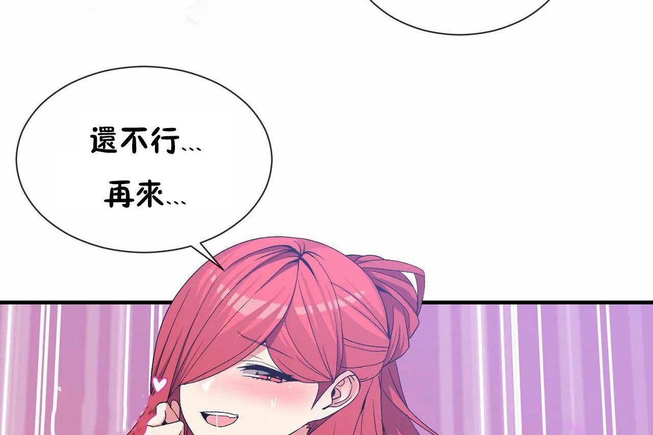 男公关与富家女第69话