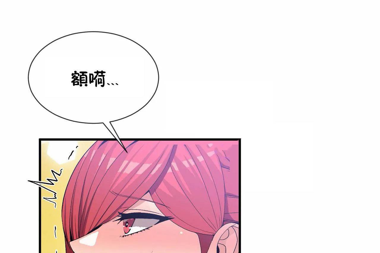 男公关与富家女第69话