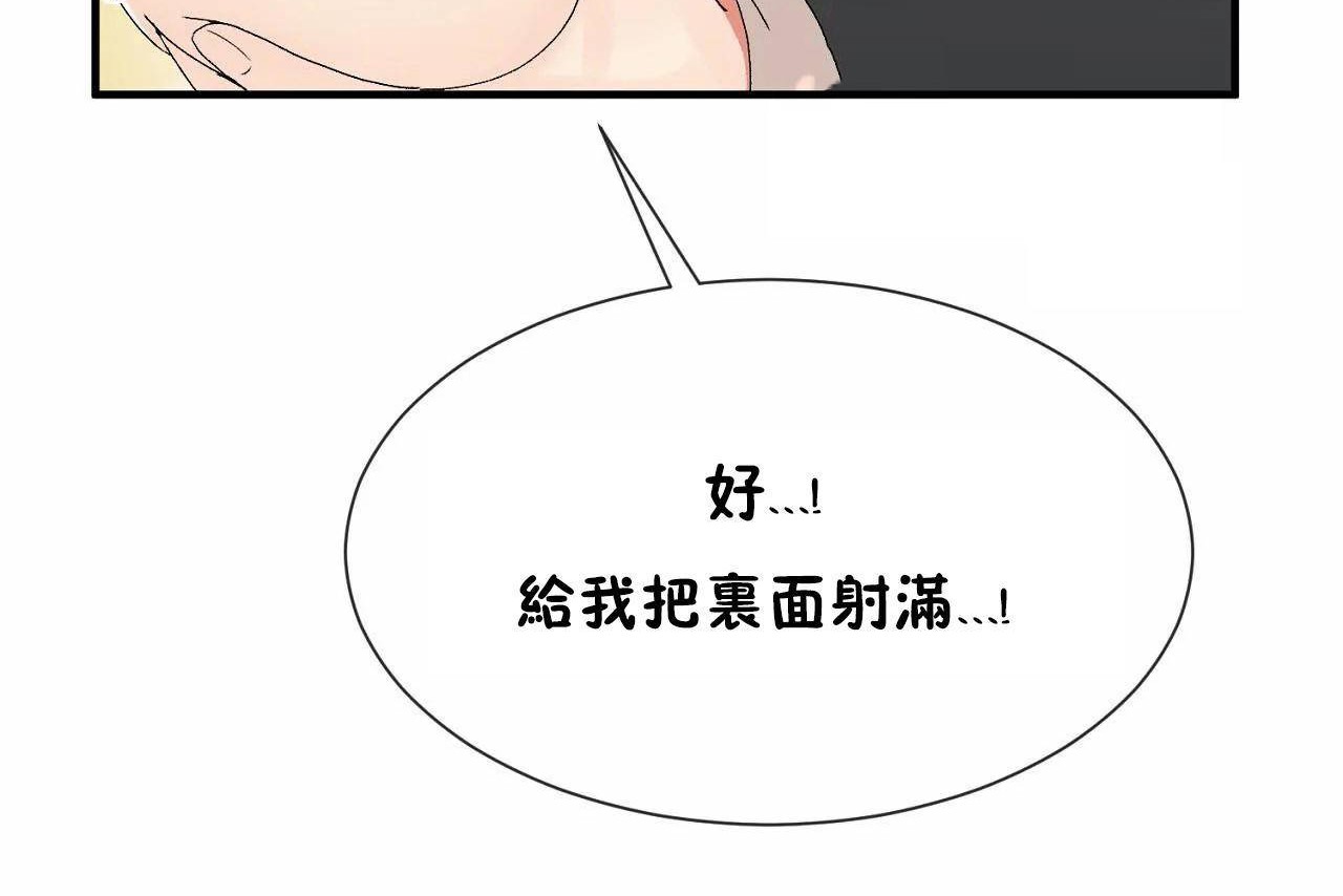 男公关与富家女第69话