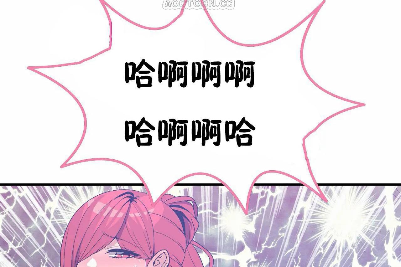 男公关与富家女第69话