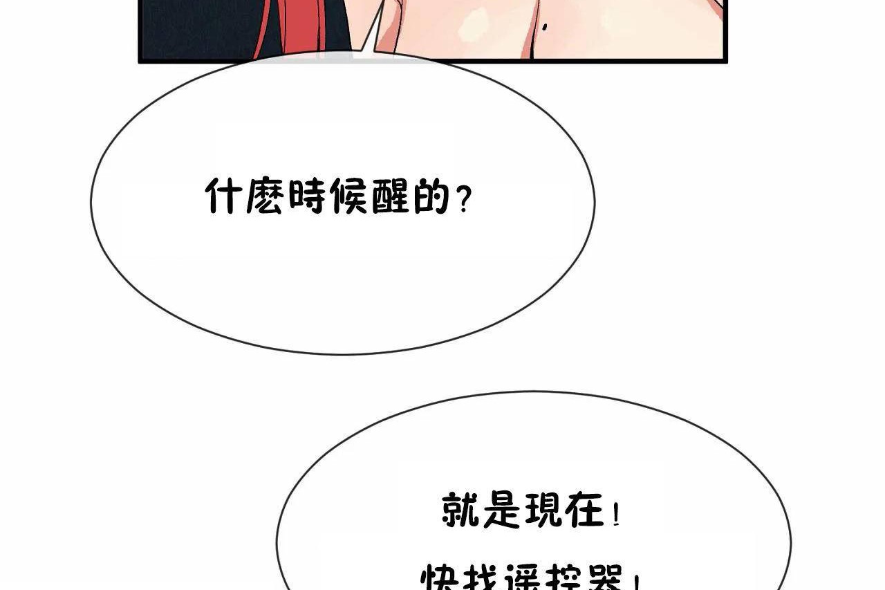 男公关与富家女第69话