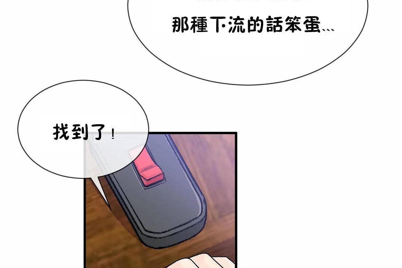 男公关与富家女第69话