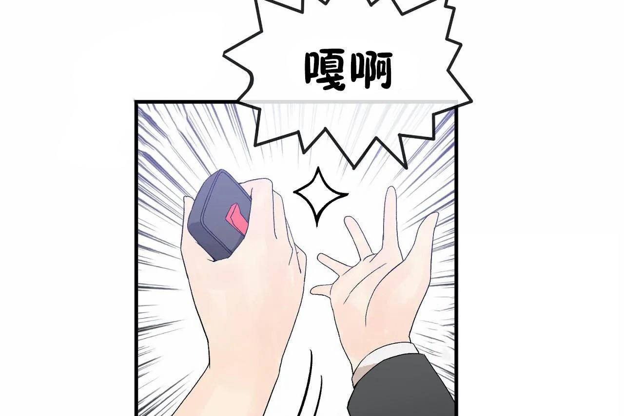 男公关与富家女第69话