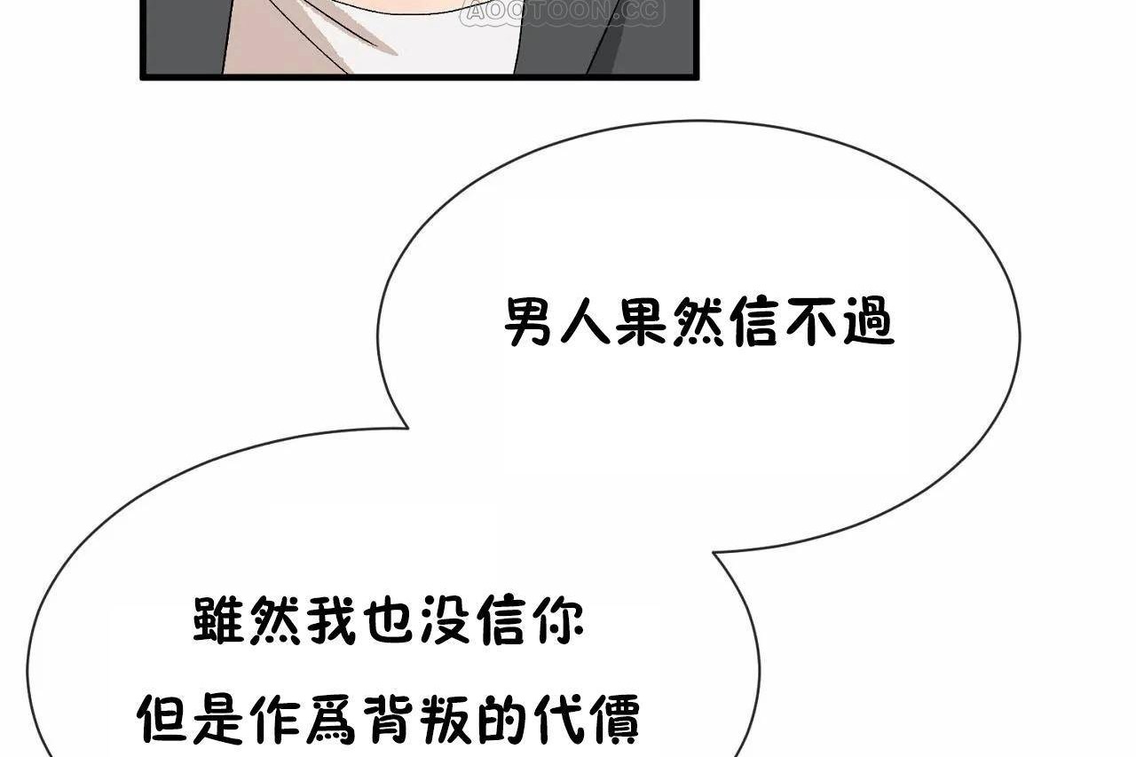 男公关与富家女第69话