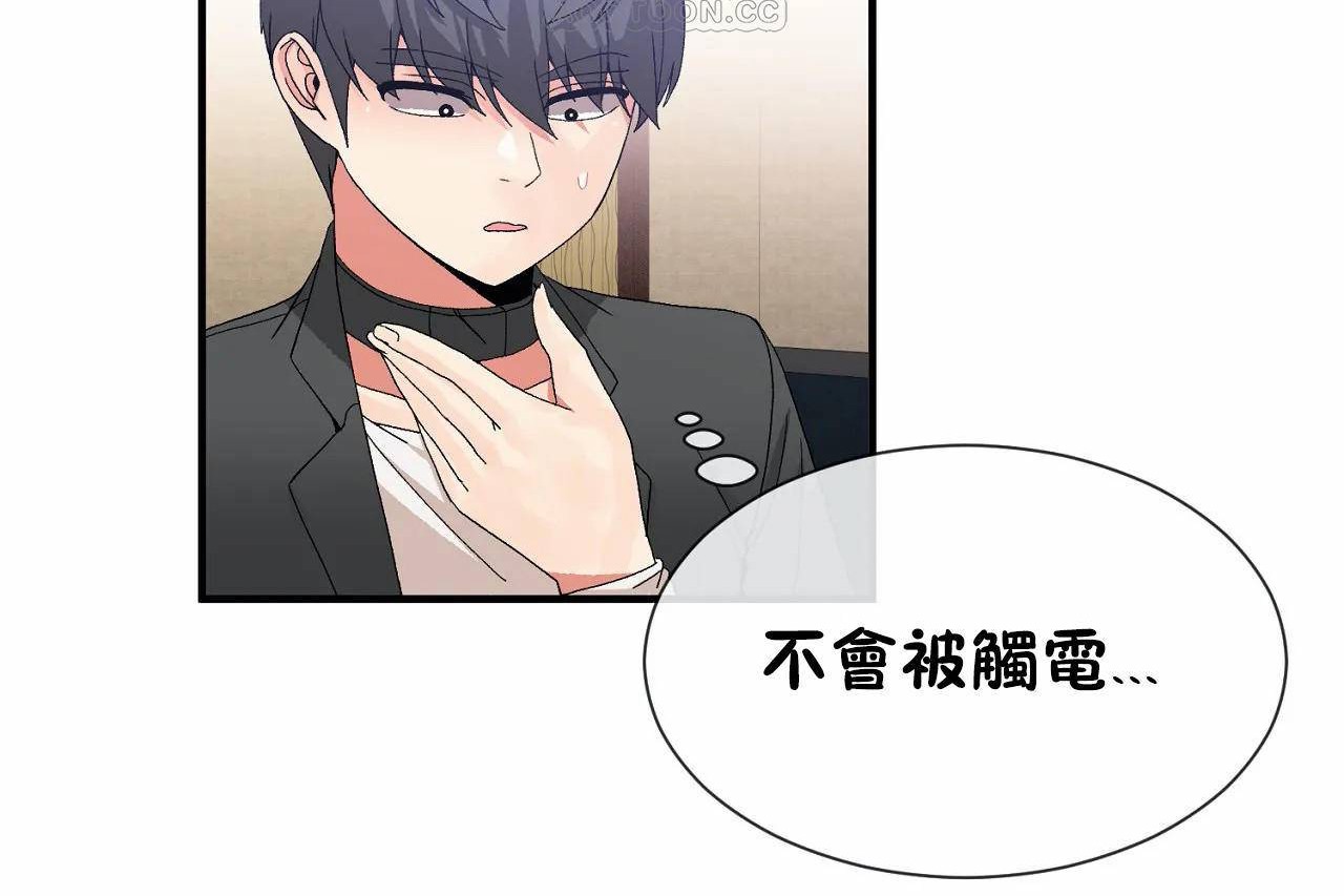 男公关与富家女第70话