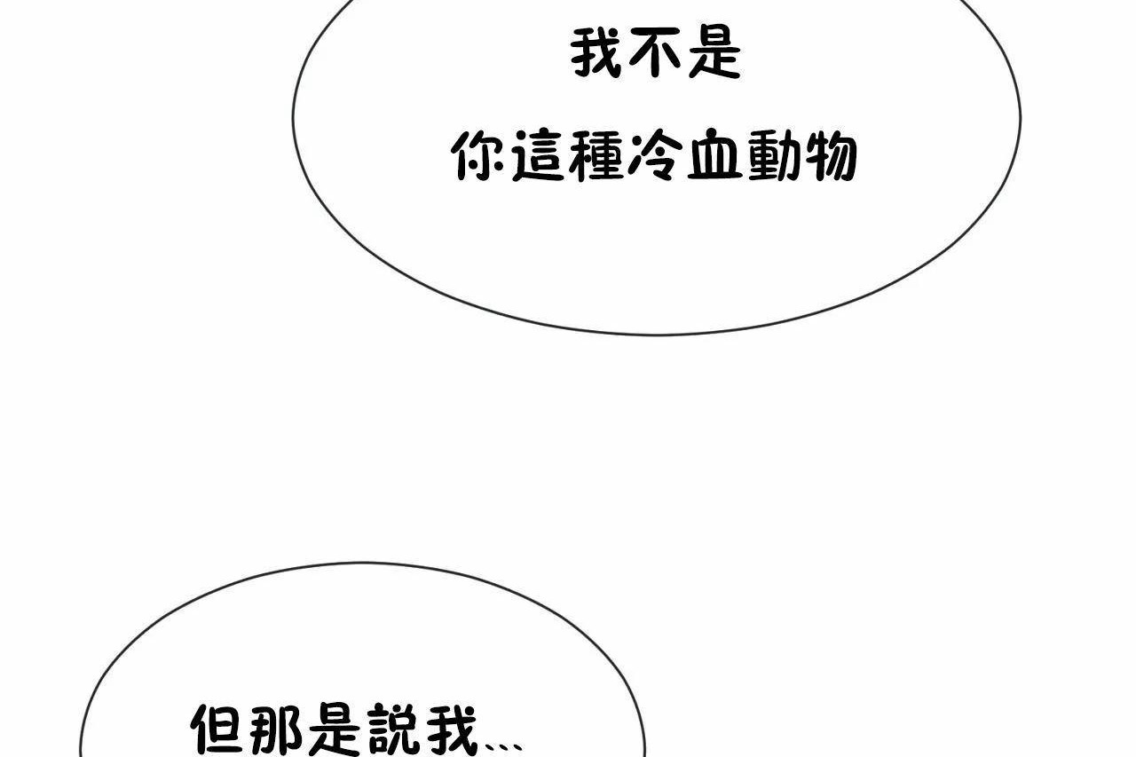 男公关与富家女第70话