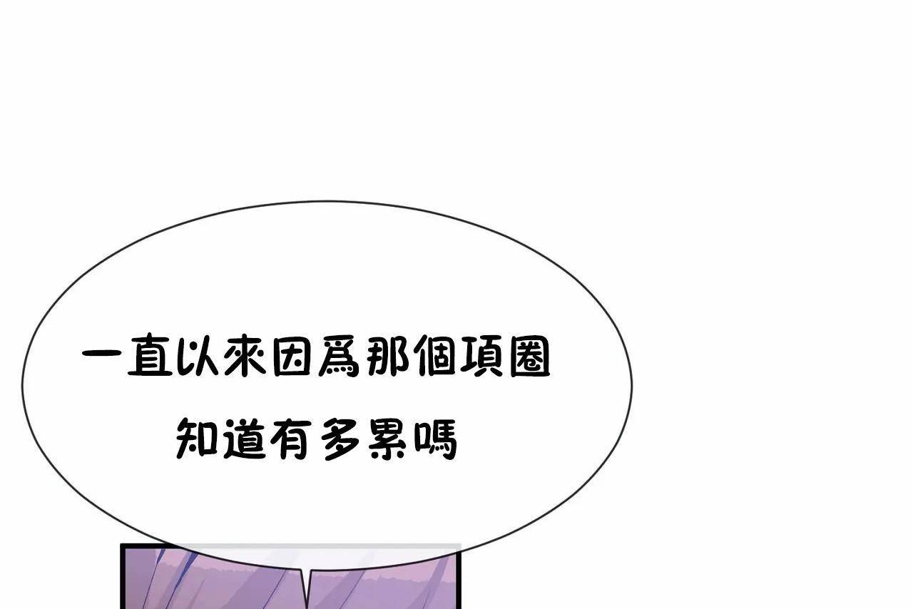 男公关与富家女第70话