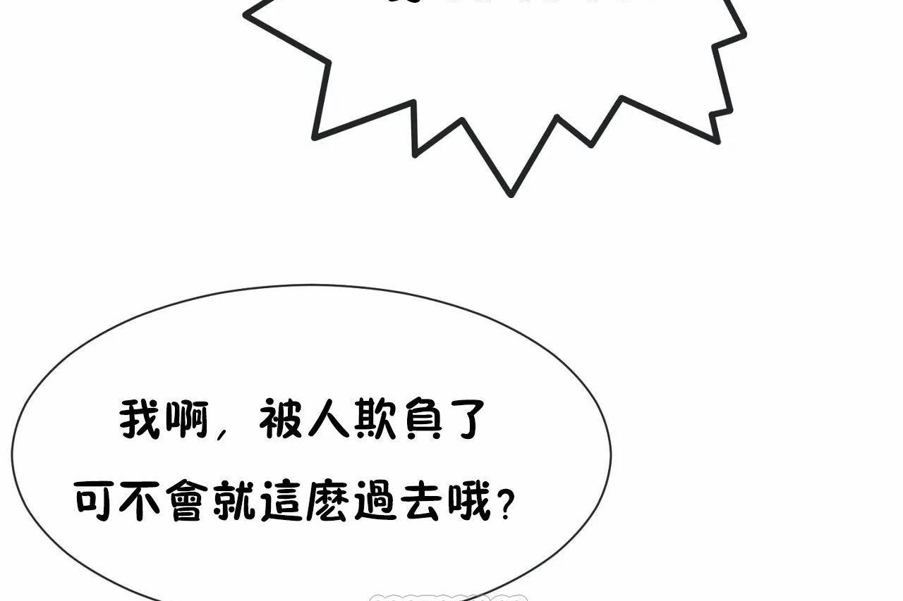 男公关与富家女第70话