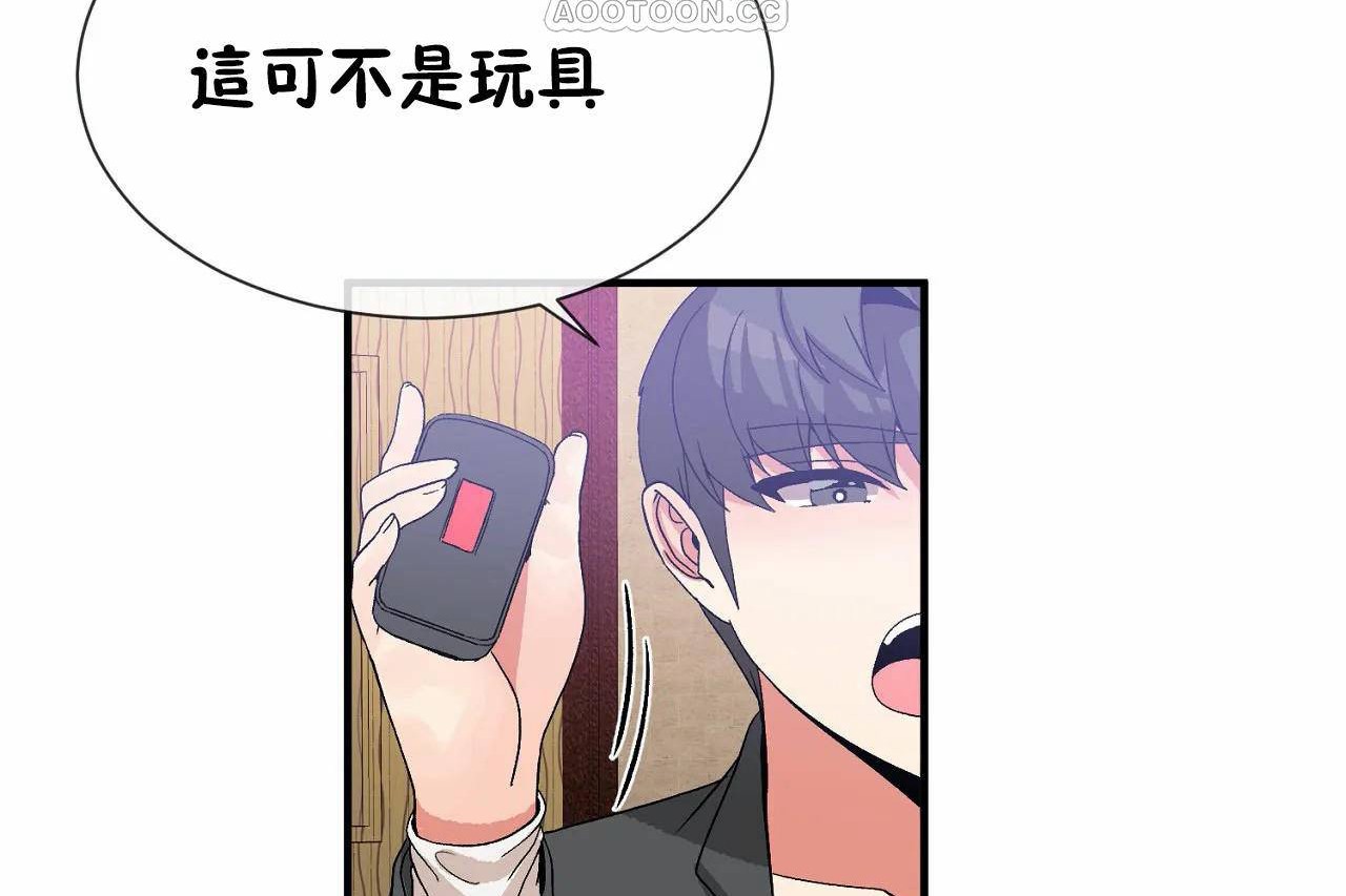 男公关与富家女第70话