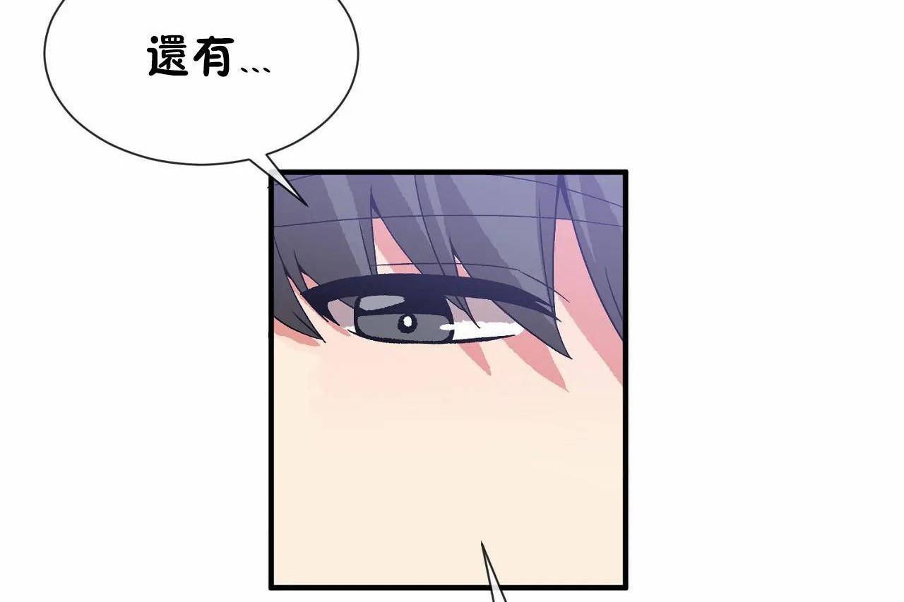 男公关与富家女第70话