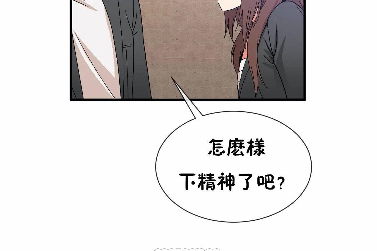 男公关与富家女第70话