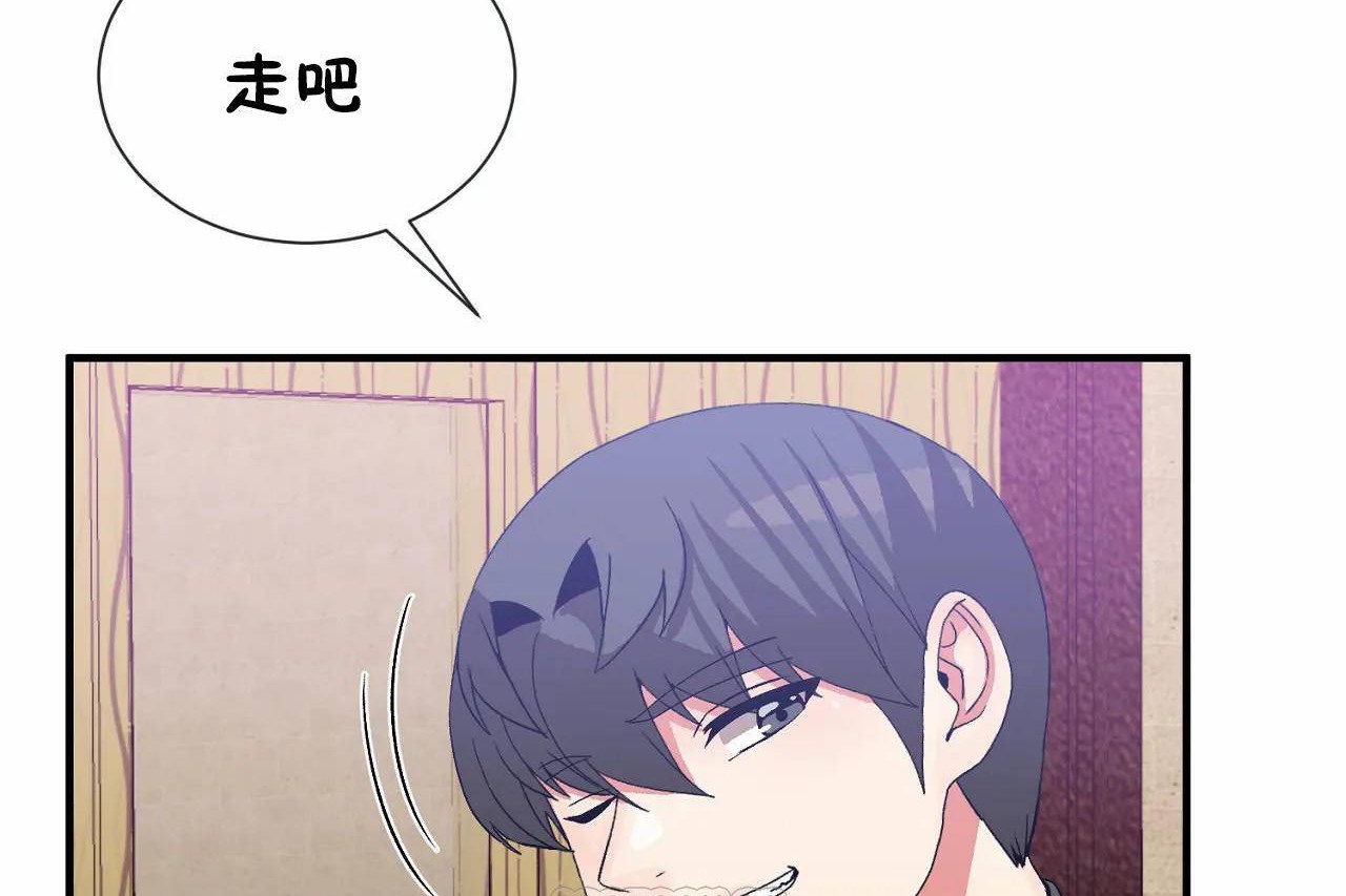 男公关与富家女第70话