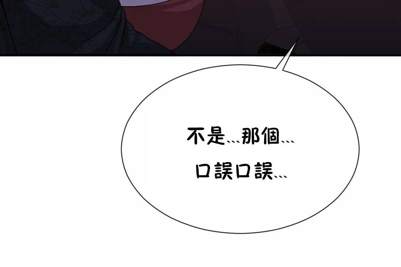 男公关与富家女第71话