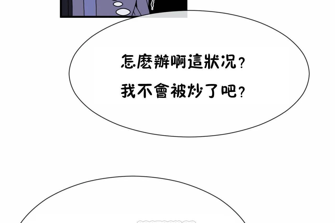 男公关与富家女第71话