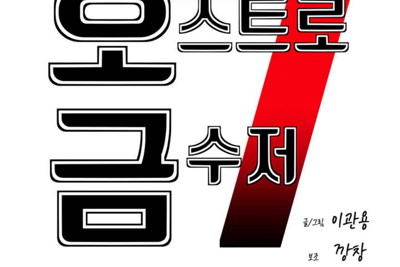 男公关与富家女第71话