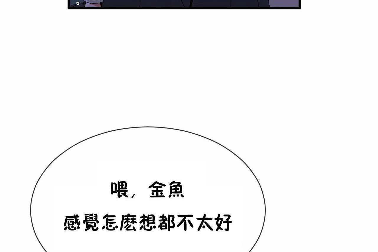 男公关与富家女第71话