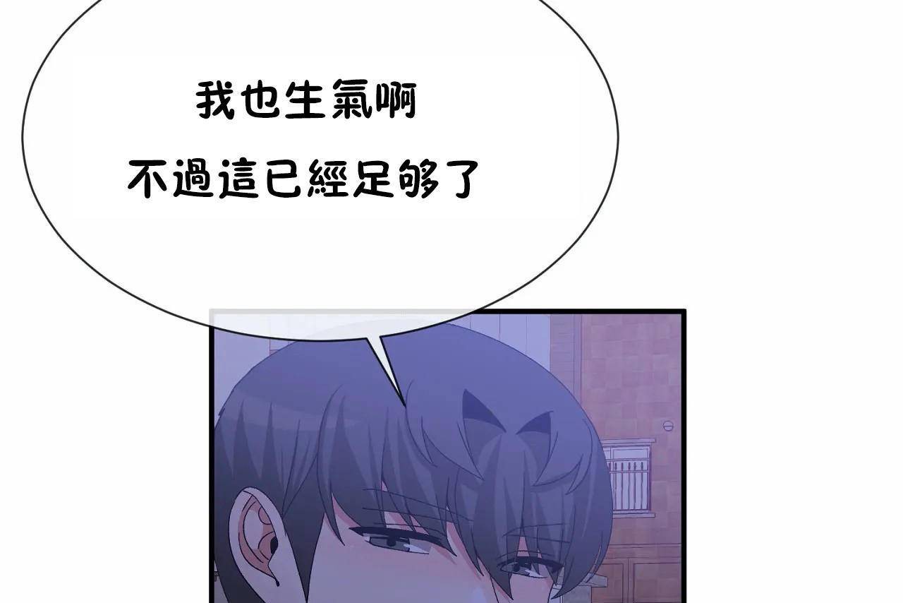 男公关与富家女第71话