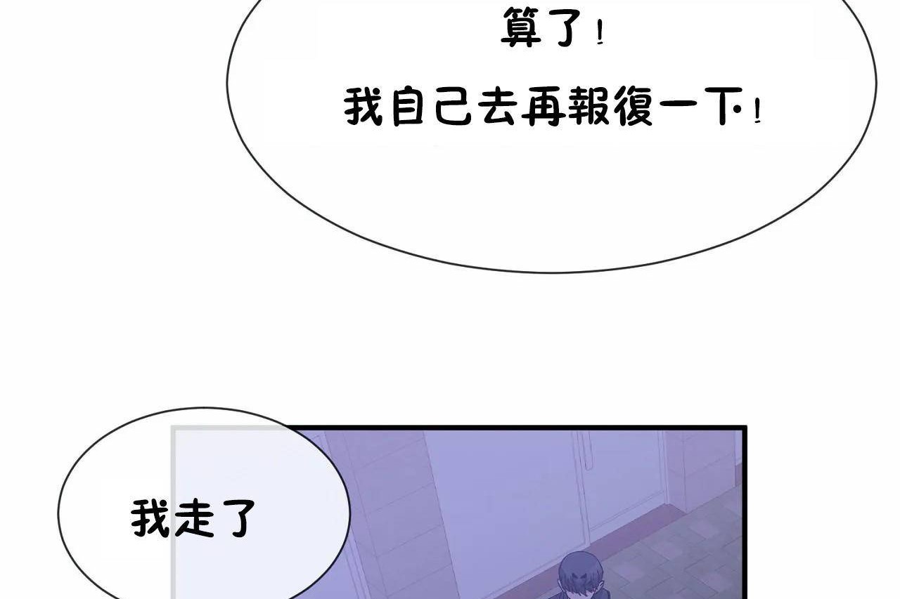 男公关与富家女第71话