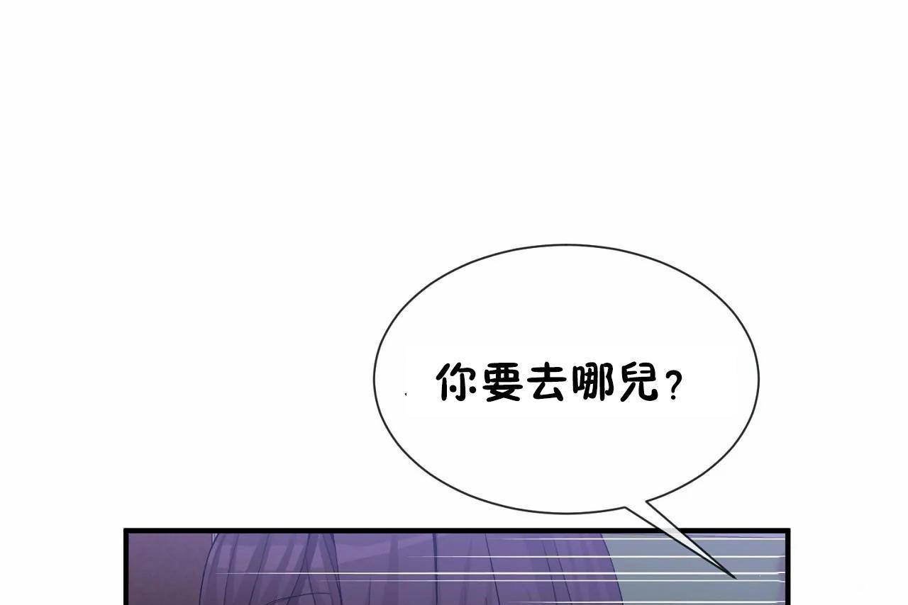 男公关与富家女第71话